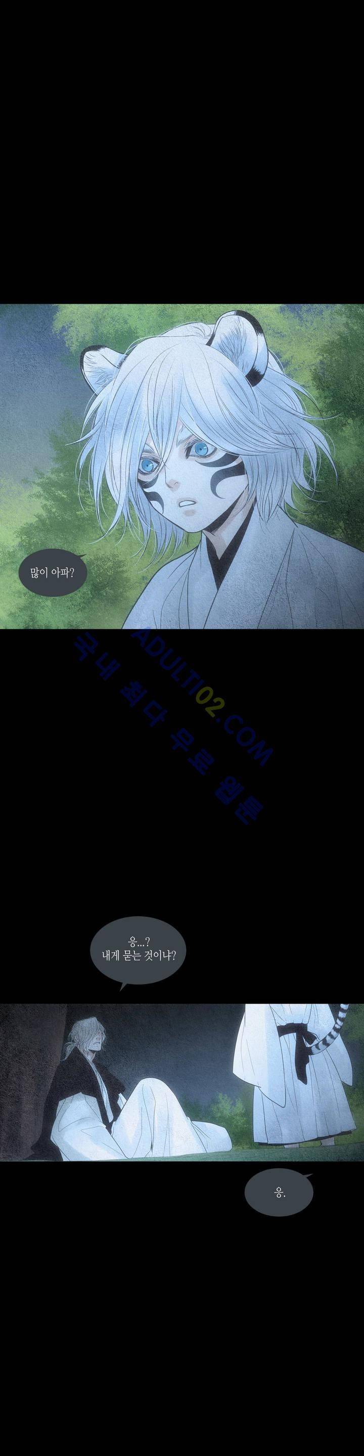 우물에 잠긴 달 153화 6