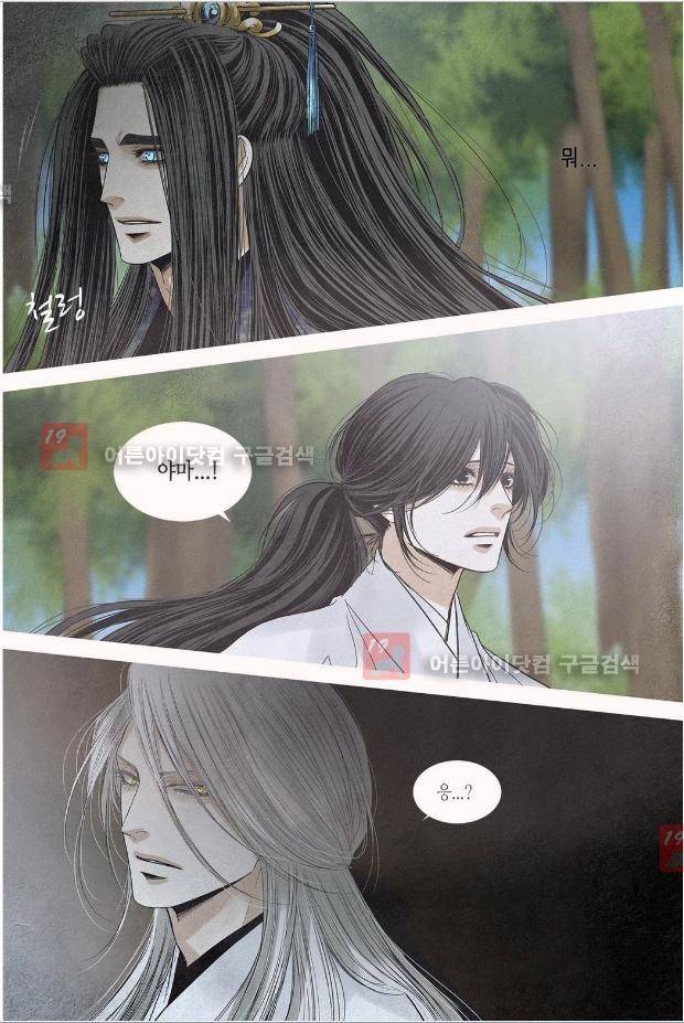 우물에 잠긴 달 173화 1