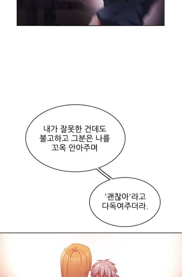 제로게임 80화 2