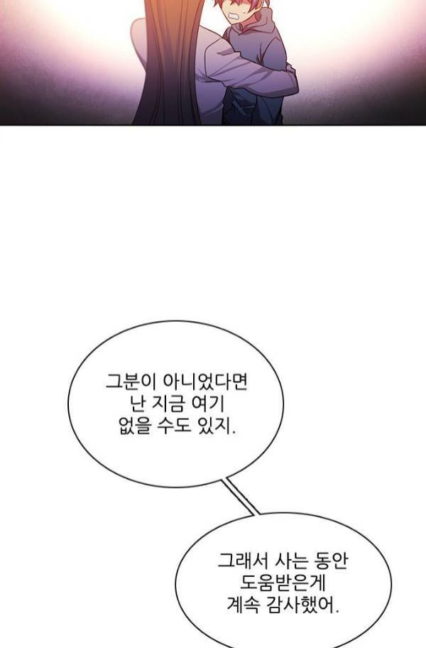 제로게임 80화 3