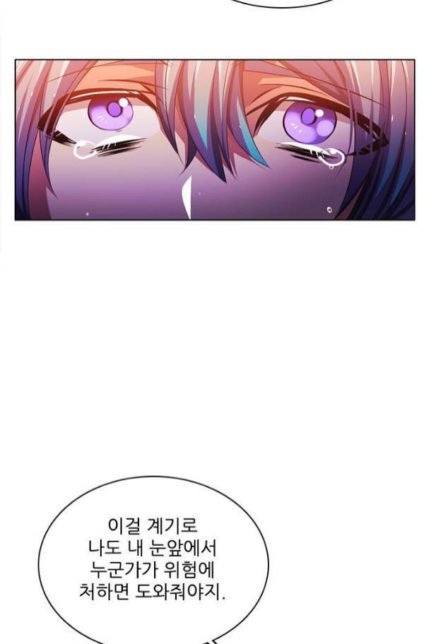 제로게임 80화 4