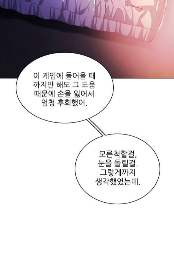 제로게임 80화 7