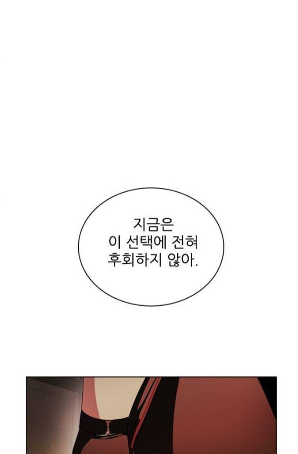제로게임 80화 8