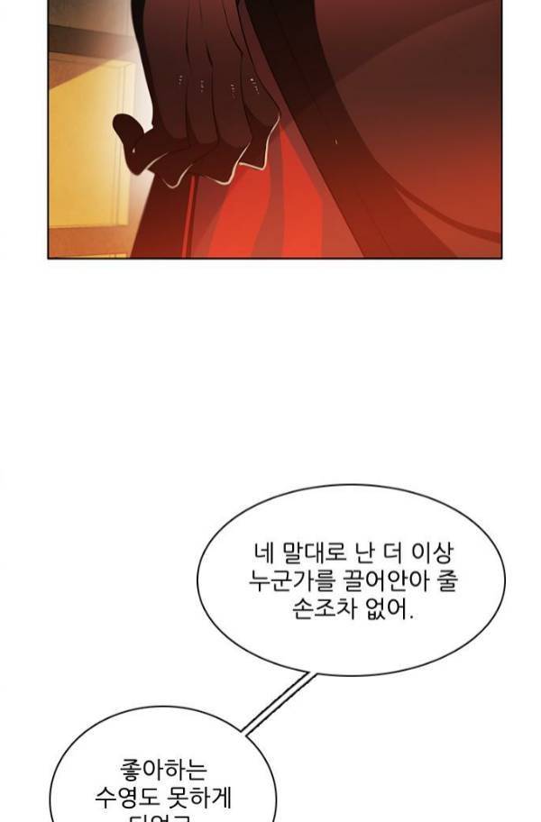 제로게임 80화 9