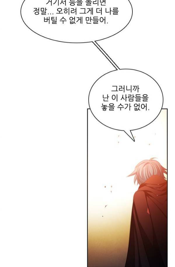 제로게임 80화 12