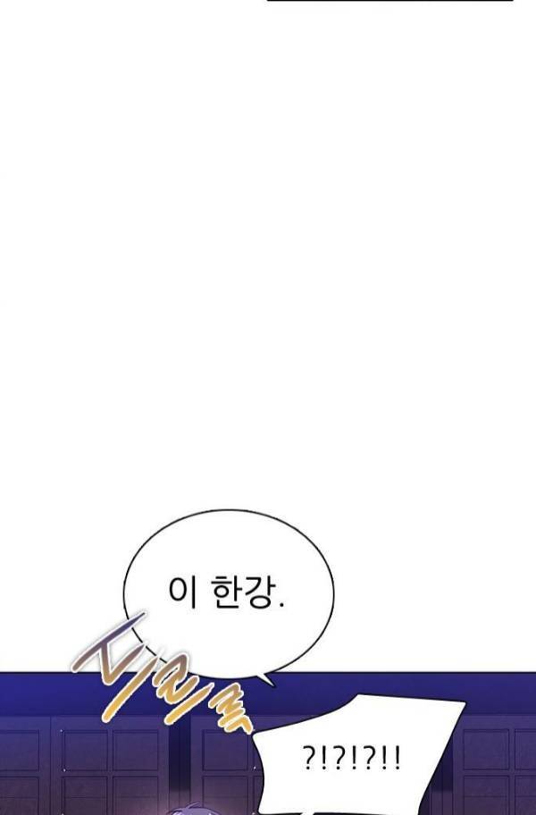 제로게임 80화 13