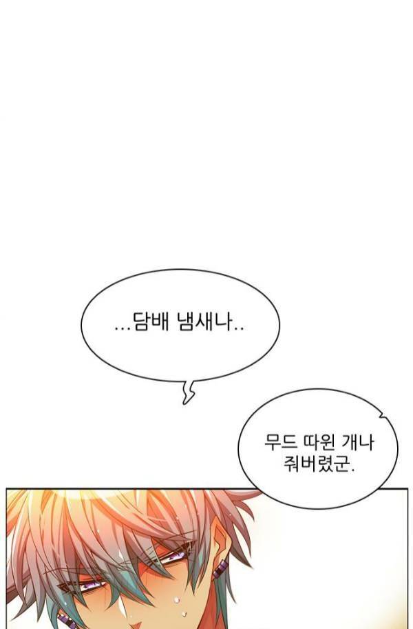 제로게임 80화 20