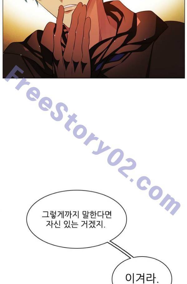 제로게임 80화 21