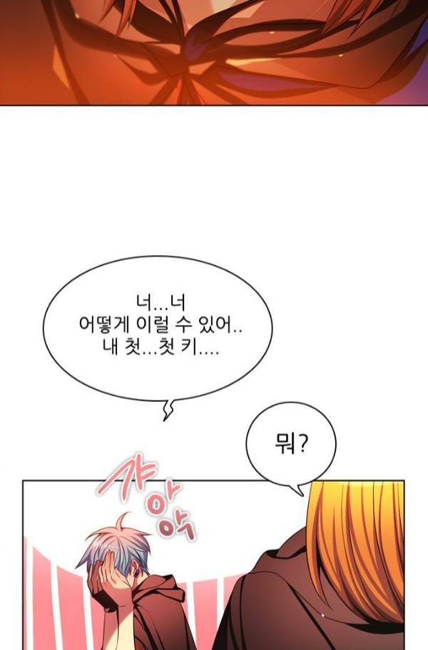 제로게임 80화 24