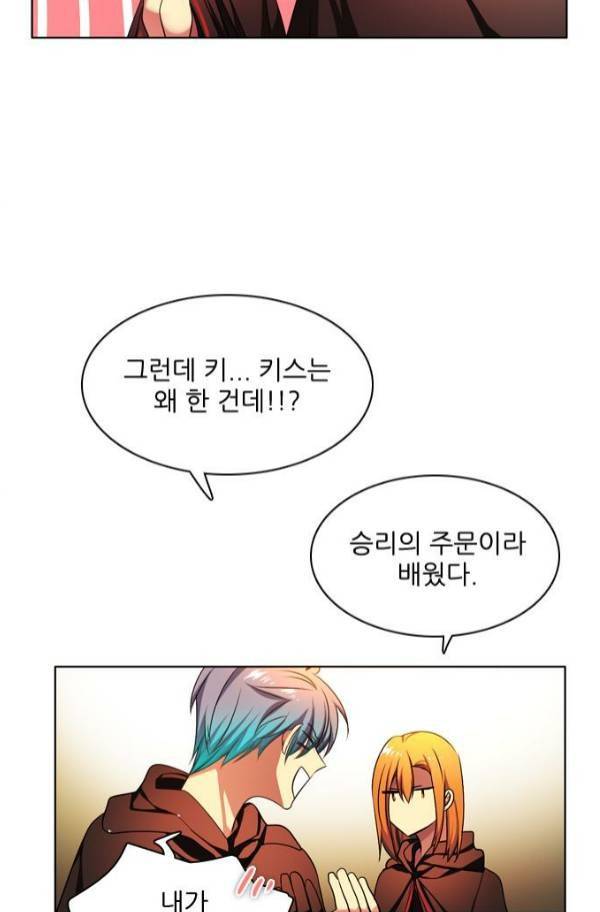 제로게임 80화 25