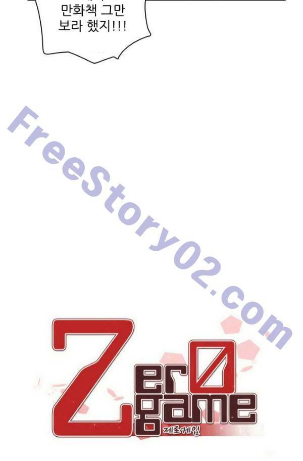 제로게임 80화 26