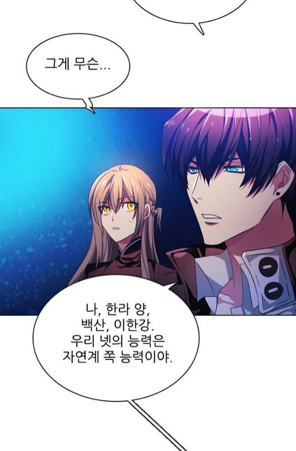제로게임 80화 29
