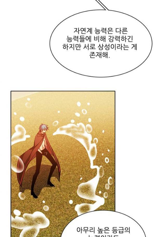 제로게임 80화 30