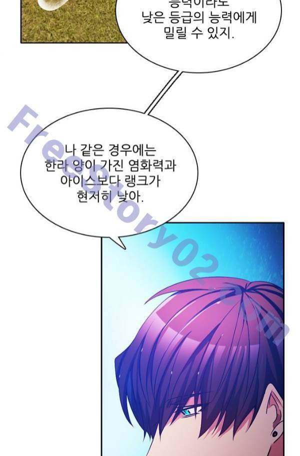 제로게임 80화 31