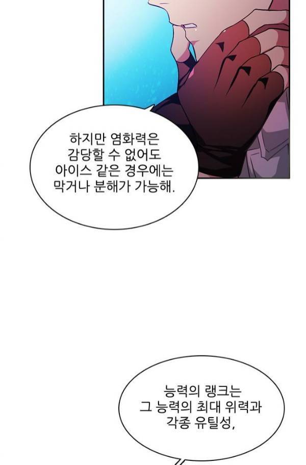 제로게임 80화 32