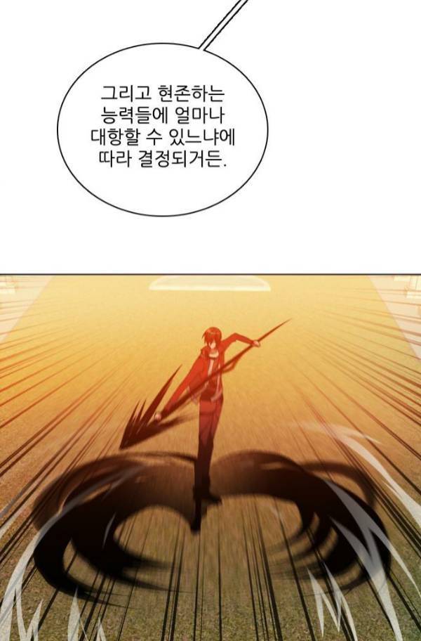 제로게임 80화 33