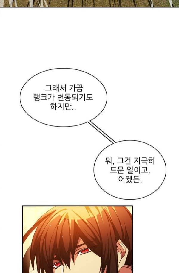 제로게임 80화 34