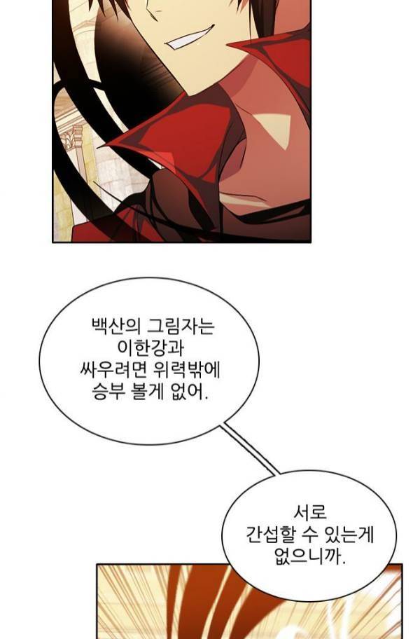 제로게임 80화 35