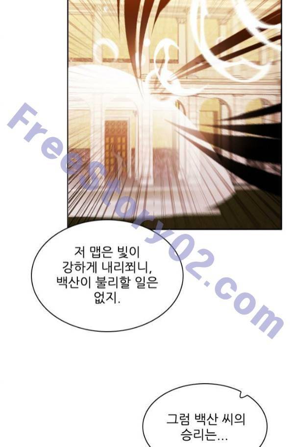 제로게임 80화 36