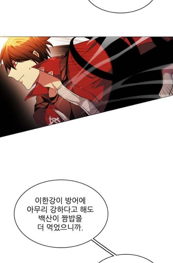 제로게임 80화 37