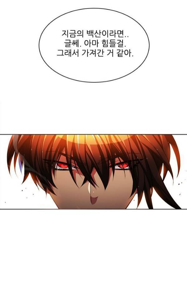 제로게임 80화 39
