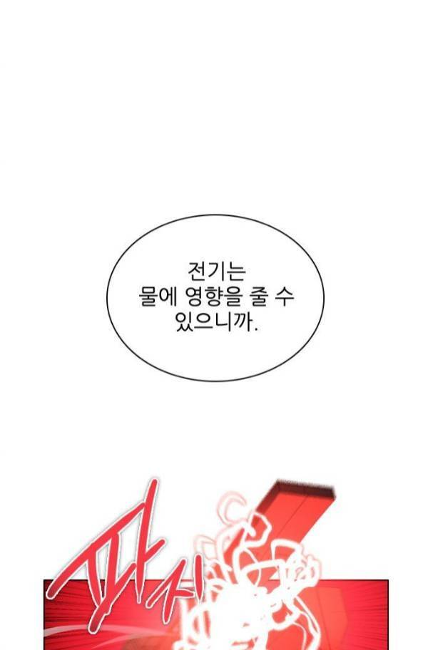 제로게임 80화 40