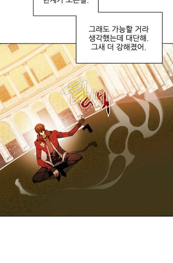 제로게임 80화 47