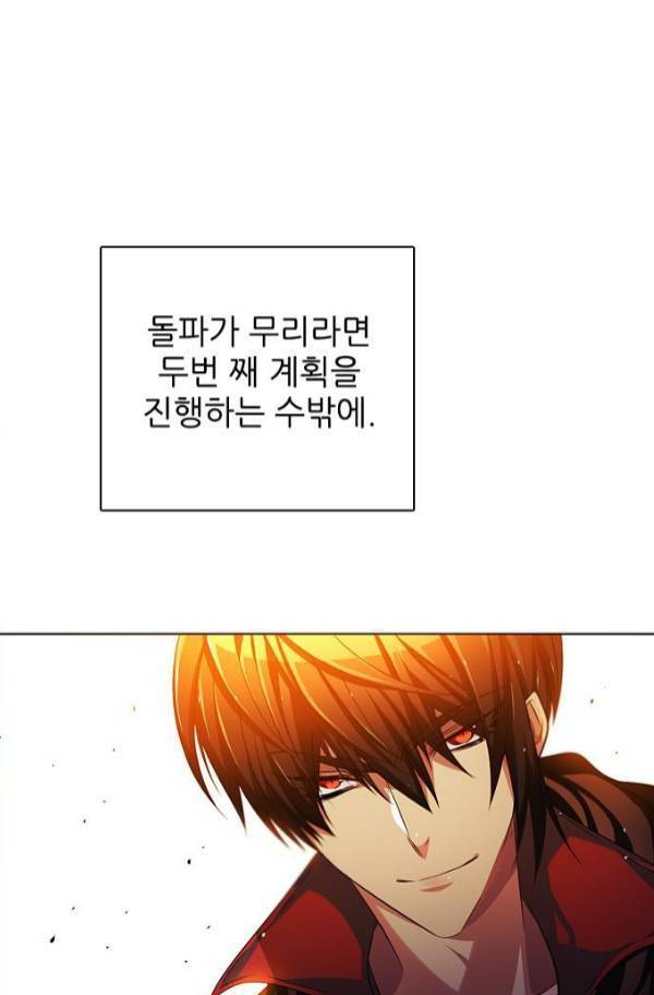 제로게임 80화 48