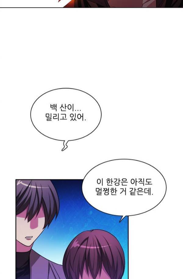 제로게임 80화 49