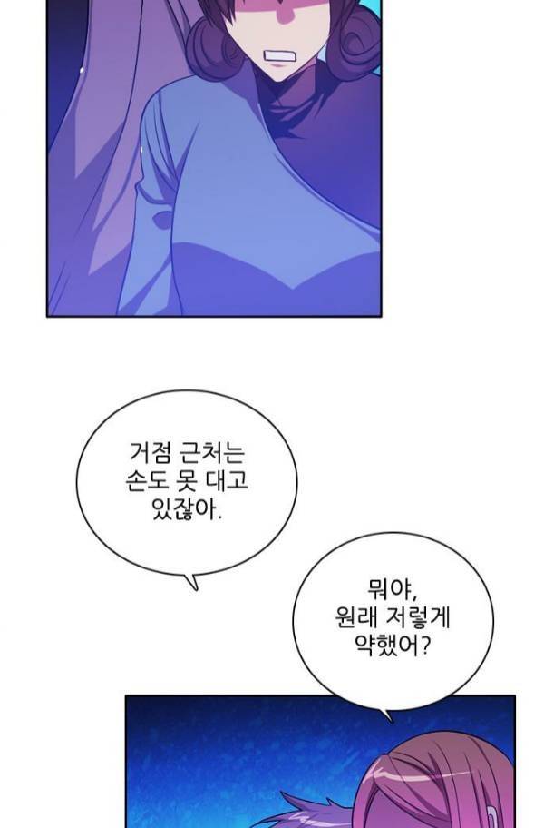 제로게임 80화 50