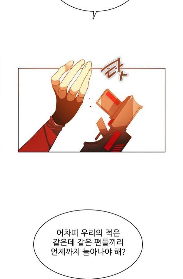 제로게임 80화 53