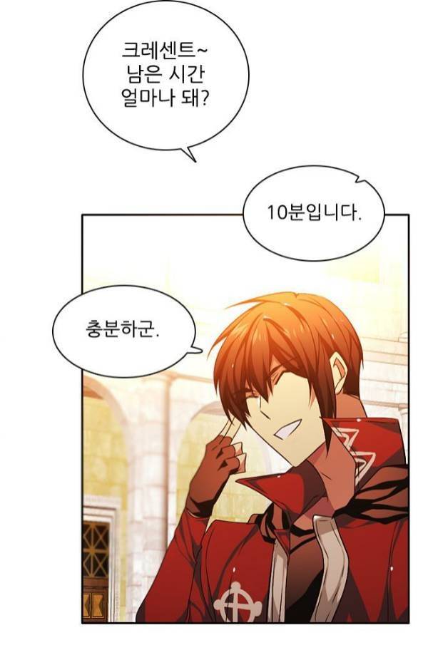 제로게임 80화 55