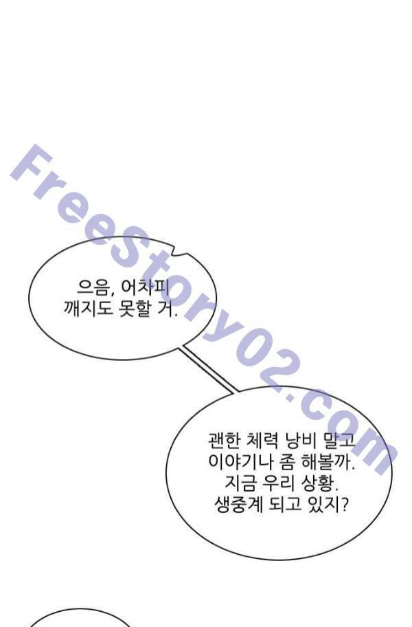 제로게임 80화 56