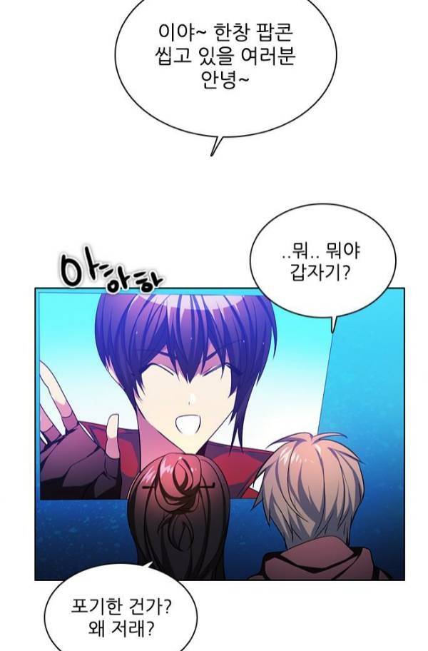 제로게임 80화 58