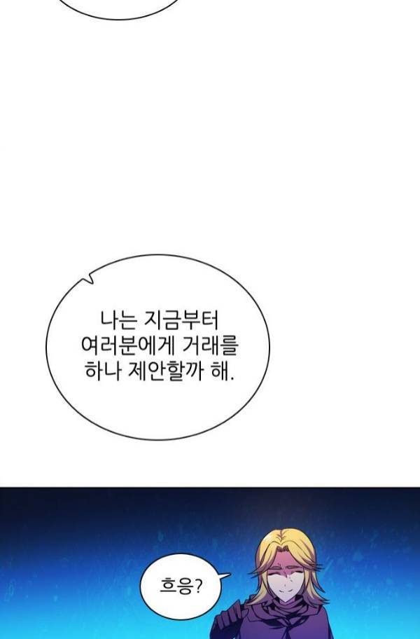제로게임 80화 59