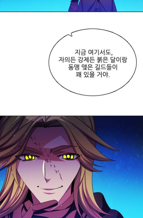제로게임 80화 60