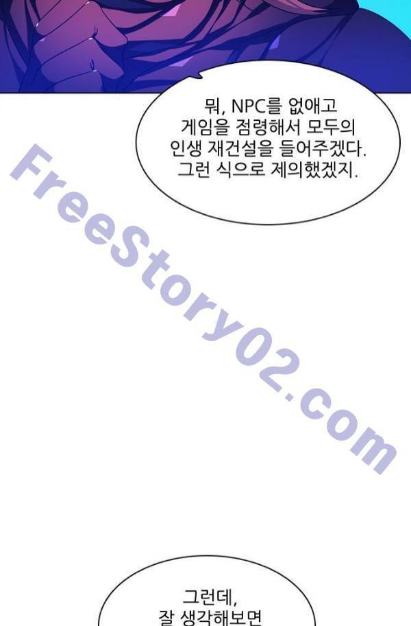 제로게임 80화 61