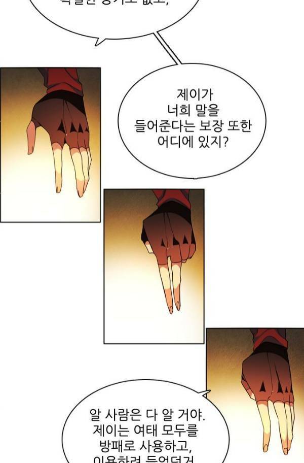 제로게임 80화 63
