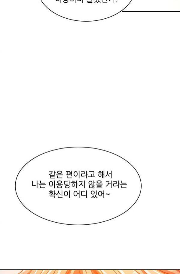 제로게임 80화 64