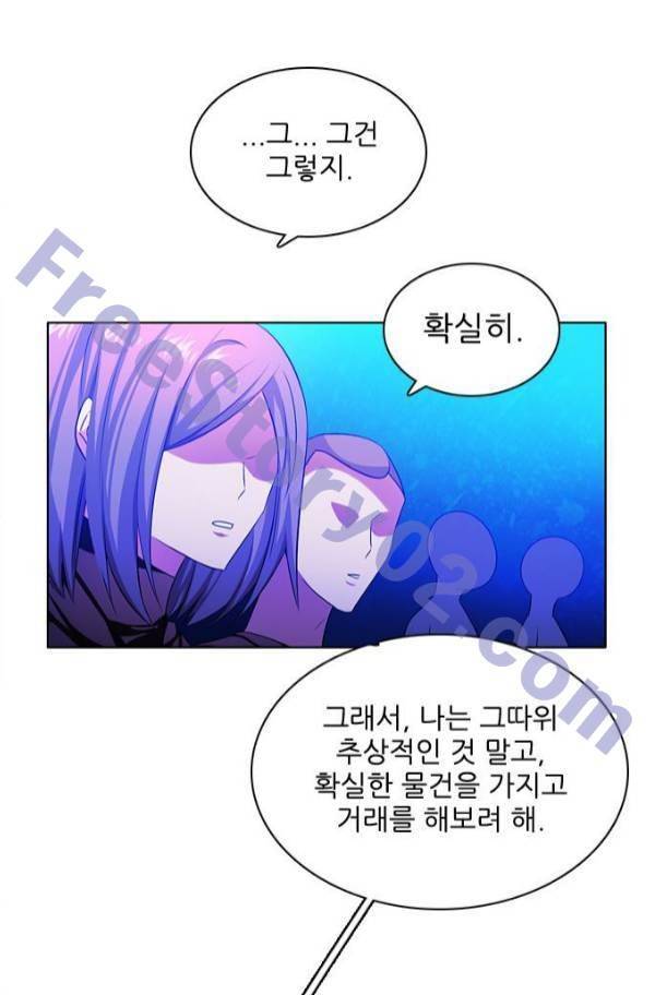 제로게임 80화 66