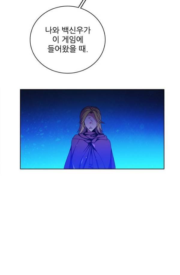 제로게임 80화 67