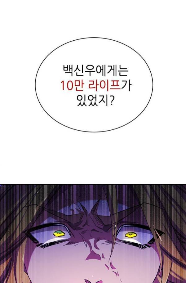 제로게임 80화 68