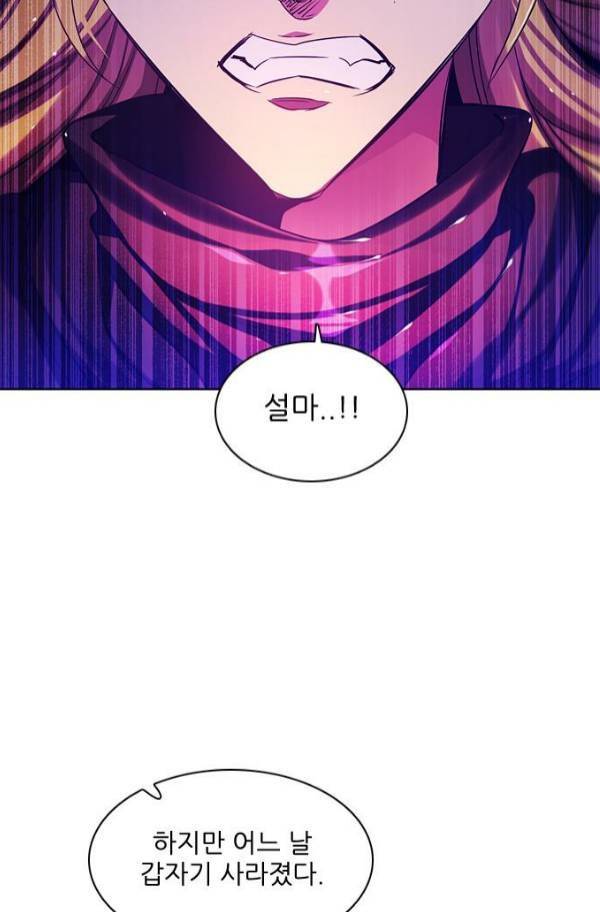 제로게임 80화 69