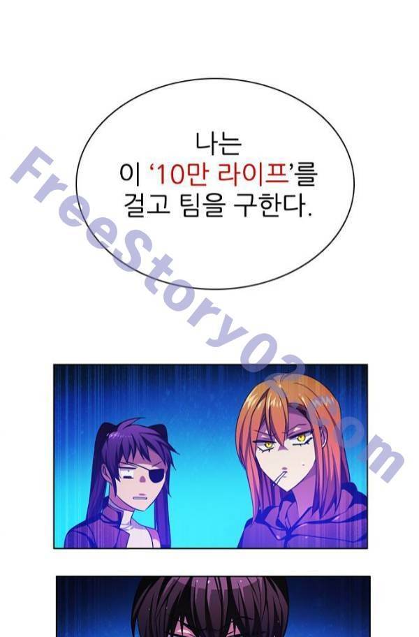 제로게임 80화 71