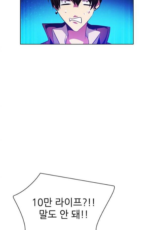 제로게임 80화 72