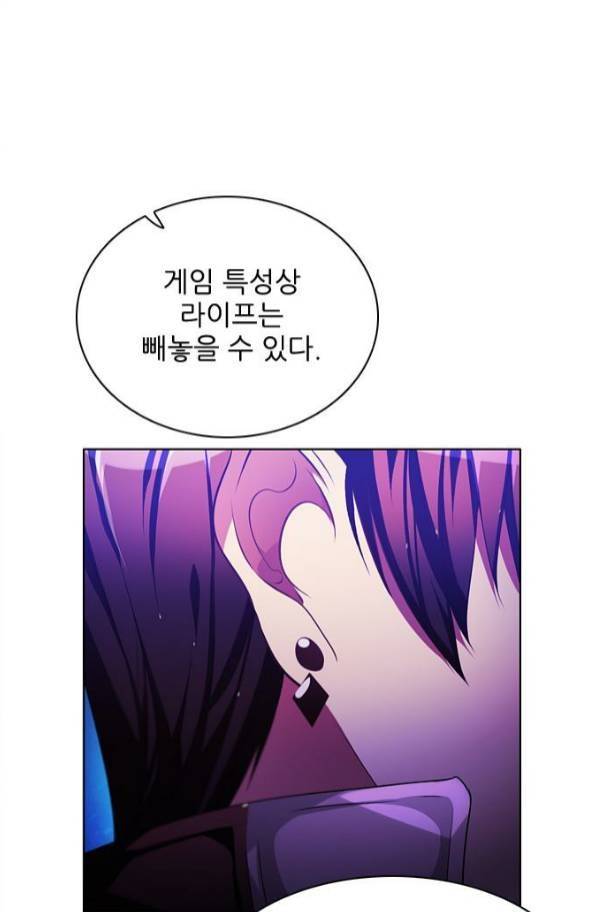 제로게임 80화 74