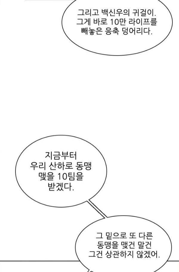 제로게임 80화 75
