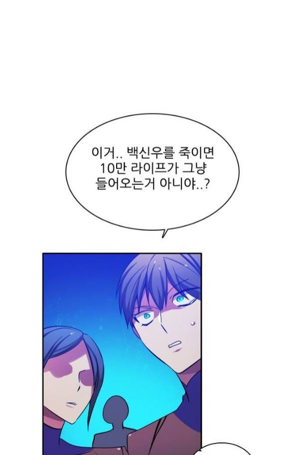 제로게임 80화 78