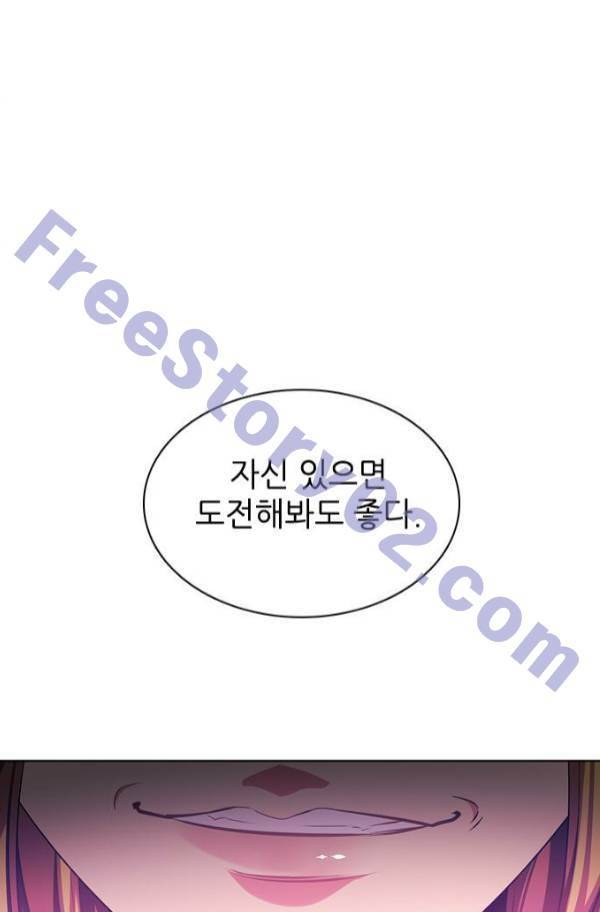 제로게임 80화 81