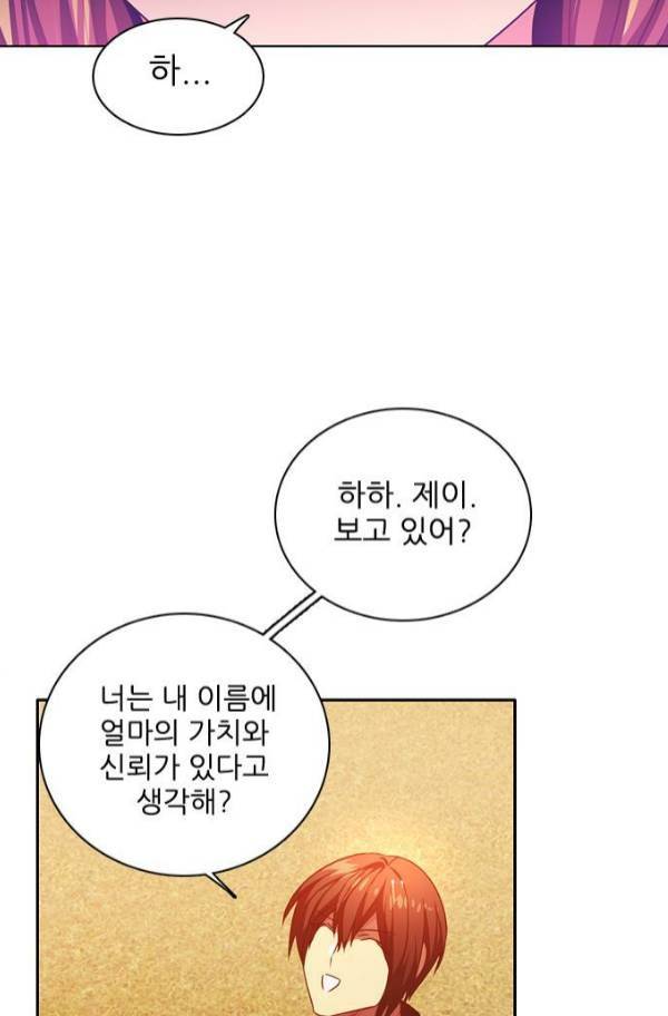 제로게임 80화 82